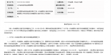转发国家食品药品监管总局关于进一步加强婴幼儿配方乳粉销售管理工作和在药店试点销售婴幼儿配方乳粉工作的通知