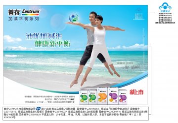 维妥立牌维生素C咀嚼片等五个产品官方高清创意广告(粤食健广审(文)第2012100407号)