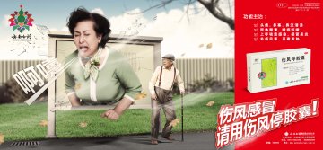 伤风停胶囊-官方高清创意广告(滇药广审(文)第2014050097号)