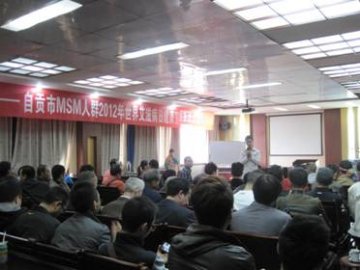 主动检测 遏制艾滋病——四川省自贡市举办MSM人群2012年世界艾滋病日健康宣讲及干预活动