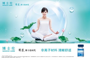 软性角膜接触镜-博士伦时代官方高清创意广告(京医械广审(文)第2014080402号)