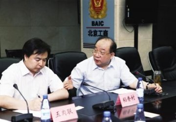 北京稻香村负责人就假鸭血事件鞠躬道歉