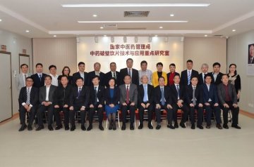 王国强副主任出席澳门科技大学中药质量研救国家重点实验室—中山中智药业集团联合实验室成立仪式