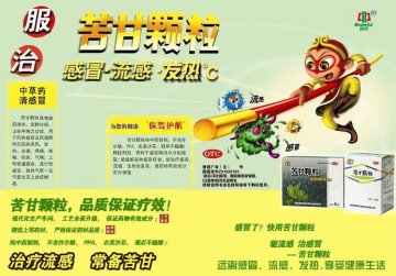 苦甘颗粒-官方高清创意广告()