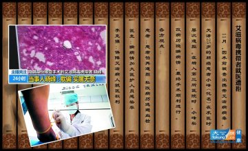 2012健康年鉴：十大值得铭记的健康事
