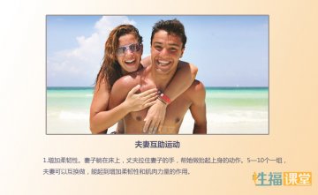 增强性能力的七大科学方式