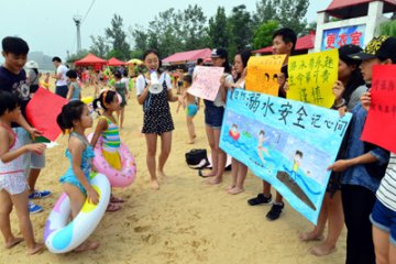 沙滩浴场宣传防溺水