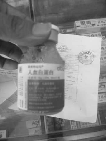 海口：买人血白蛋白咋这么难 “黑市”价格高至700元