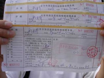 男子医院检查尿收到早早孕报告图