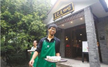 星巴克停用