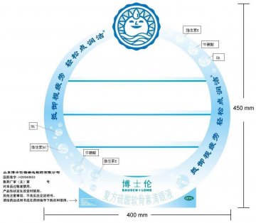 复方硫酸软骨素滴眼液-润洁官方高清创意广告(鲁药广审(文)第2011080225号)