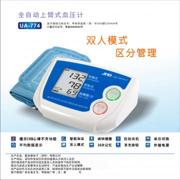 全自动上臂式血压计-官方高清创意广告(粤医械广审(文)第2012080130号)