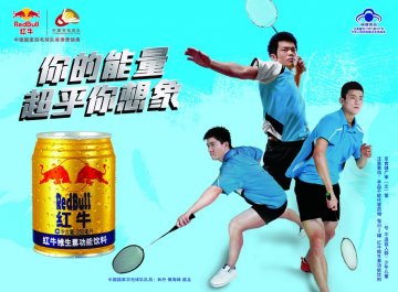 红牛维生素功能饮料官方高清创意广告(京食健广审(文)第2013040053号)