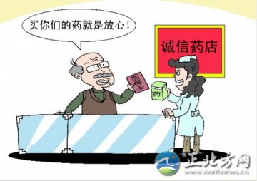 评论：药店信用等级考核要有消费者参与
