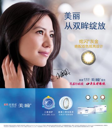 软性角膜接触镜-美瞳、美瞳两周官方高清创意广告(沪医械广审(文)第2013070430号)