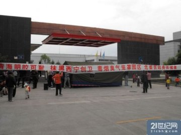 青海明胶被曝废品站收购骨头 污染严重屡遭投诉