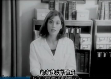 女性性功能障碍
