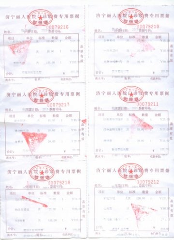 济宁丽人妇科医院拒退押金 记者协调退还4300元