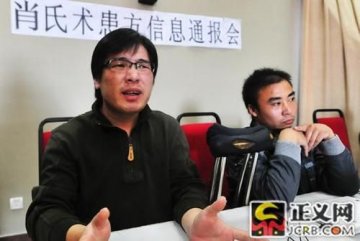卫生部回应叫停肖氏手术：建议患者当地投诉