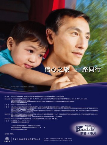 恩替卡韦片-博路定官方高清创意广告(沪药广审(文)第2012120407号)