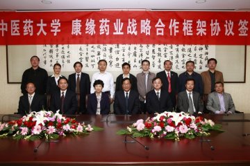 校企联盟共创双赢--我校与江苏康缘药业全面建立战略合作关系框架协议签字仪式隆重举行