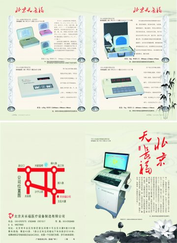中频电疗仪及紫外线治疗仪-官方高清创意广告()