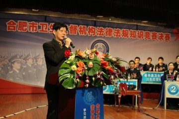 合肥举办卫生监督机构法律知识竞赛 赛况激烈
