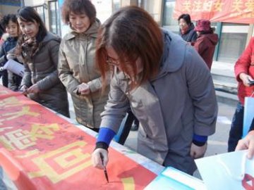 河北省石家庄桥东区开展 “关爱妇女 关注健康”艾滋病宣传活动
