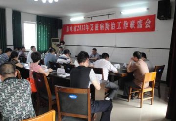 贵州省遵义市赤水市2013年艾滋病防治工作联席会召开