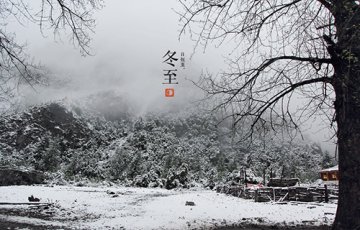 冬至养生重在养心 5个窍门温暖一冬