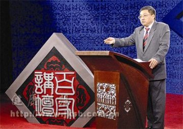 走上百家讲坛的王新陆