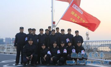 省发改委国动办率湖南医疗队参加“卫勤使命—2013”海上医疗救护演习