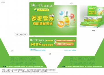 复方新斯的明牛磺酸滴眼液-官方高清创意广告(鲁药广审(文)第2014050088号)