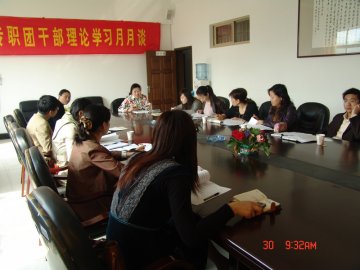 我校召开校全体专职团干部“理论学习月月谈”活动