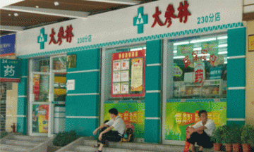 “大参林”一夜覆盖“健康人”