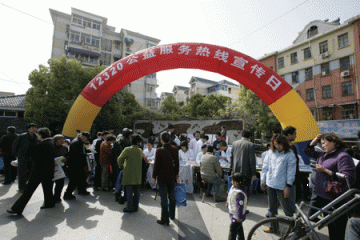 江苏省暨南京市举行12320公益电话广场宣传活动 陈华副厅长参加