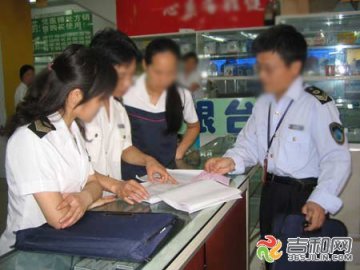 私自印刷虚假宣传册 吉林市一药店被罚3000元
