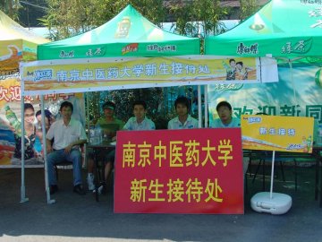 我校2007级新生入学报到工作圆满结束