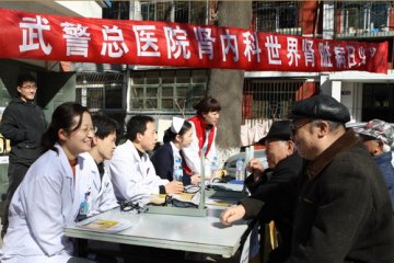 走进社区，武警总医院肾内科举行“世界肾脏病日”义诊