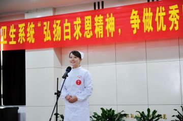 邯郸市卫生局举行“弘扬白求恩精神，争做优秀医务工作者”演讲比赛