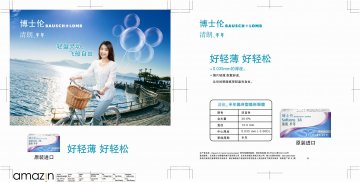 软性角膜接触-清朗半年型官方高清创意广告(京医械广审(文)第2013040167号)