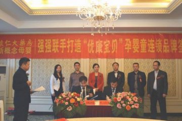怀仁打造“优康宝贝”母婴健康产业