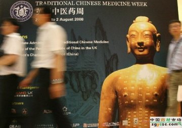 中国传统中医药立法成为首届“英国中医药周”焦点