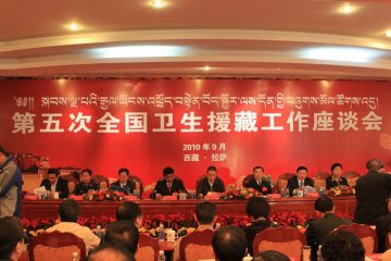 我中心荣获“全国卫生援藏工作先进集体”荣誉称号