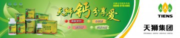 儿童型营养高钙冲剂、卵磷脂高钙胶囊、营养高钙冲剂官方高清创意广告(津食健广审(文)第2011040003号)