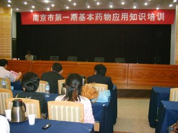 市卫生局举办基本药物应用知识培训
