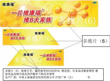 多维片(6)-官方高清创意广告(沪药广审(文)第2013090271号)