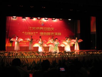 最美夕阳红，我校侨联参加“迎国庆夕阳红健身舞表演赛”