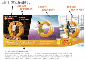 维生素C泡腾片-力度伸官方高清创意广告(京药广审(文)第2012120718号)