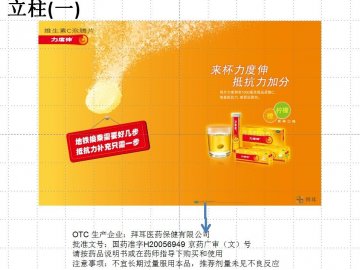 维生素C泡腾片-力度伸官方高清创意广告(京药广审(文)第2012040337号)